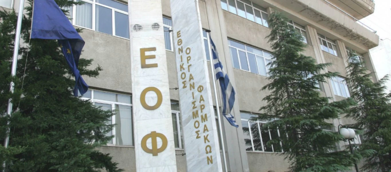 Ο ΕΟΦ προειδοποιεί για δερματική αλοιφή - «Μην την χρησιμοποιείτε» (φωτο)